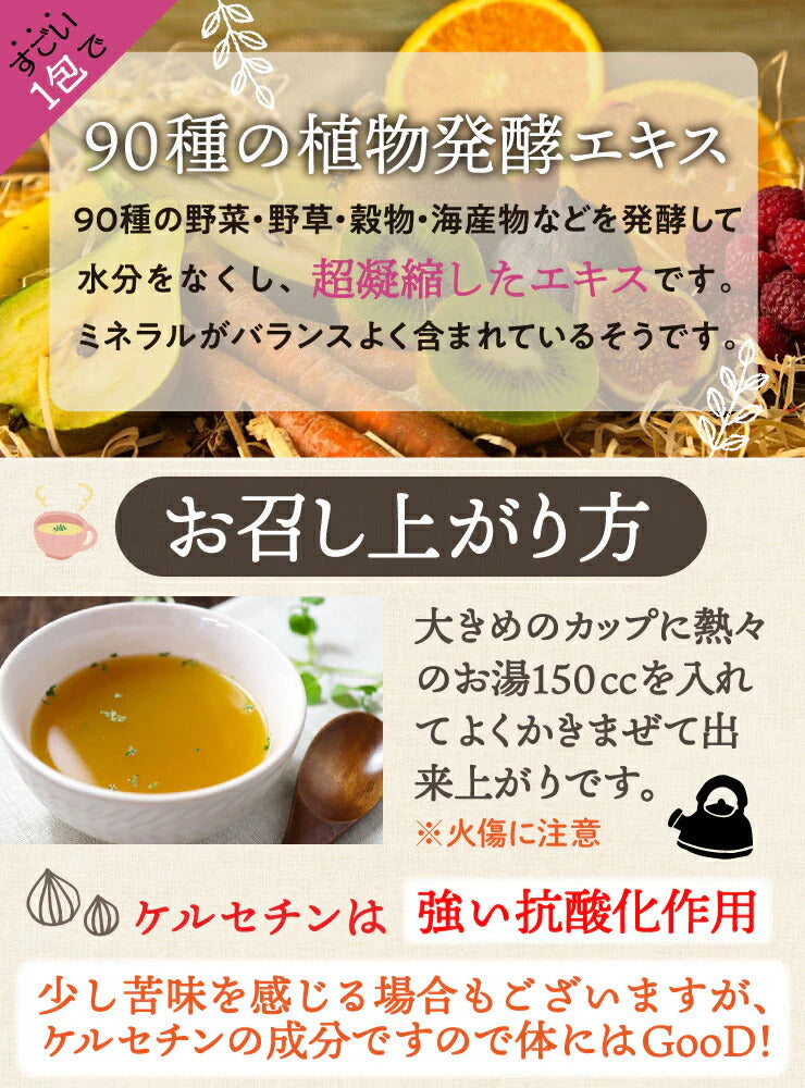50包 健康さらさら・すごい玉ねぎスープ