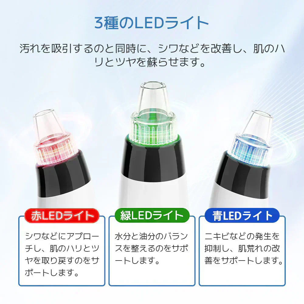 毛穴吸引器 サーリシ 光エステ 毛穴吸引 毛穴吸引機 毛穴ケア 毛穴 吸引 角質ケア 黒ずみ 鼻 角栓 コンパクト毛穴クリーン 5種類吸引ヘッド 美肌 Sarlisi ABF090
