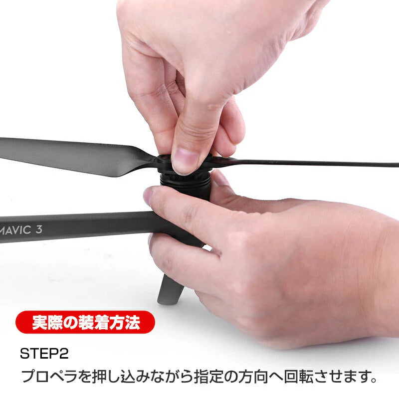 DJI mavic3 適用 プロペラ 4本セット 1機分 ブレード 衝撃防止 交換用 スペア部品 修理 AABB ドローン部品