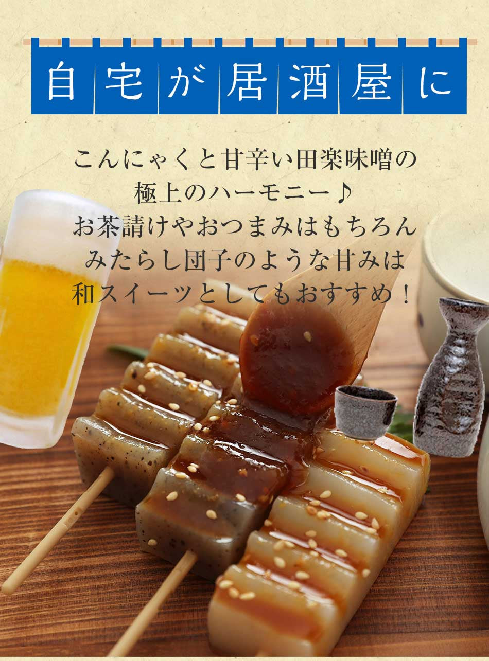 【4本×3パック】下仁田ネギ入り田楽味噌タレ 国産 匠のみそ田楽