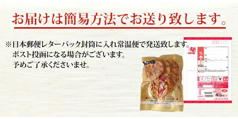 せんべい 焼生せんべい 久助 送料無料 計210g(105g×2袋) 無選別 割れあり ぬれせんべい 煎餅 米菓 和菓子 お取り寄せ