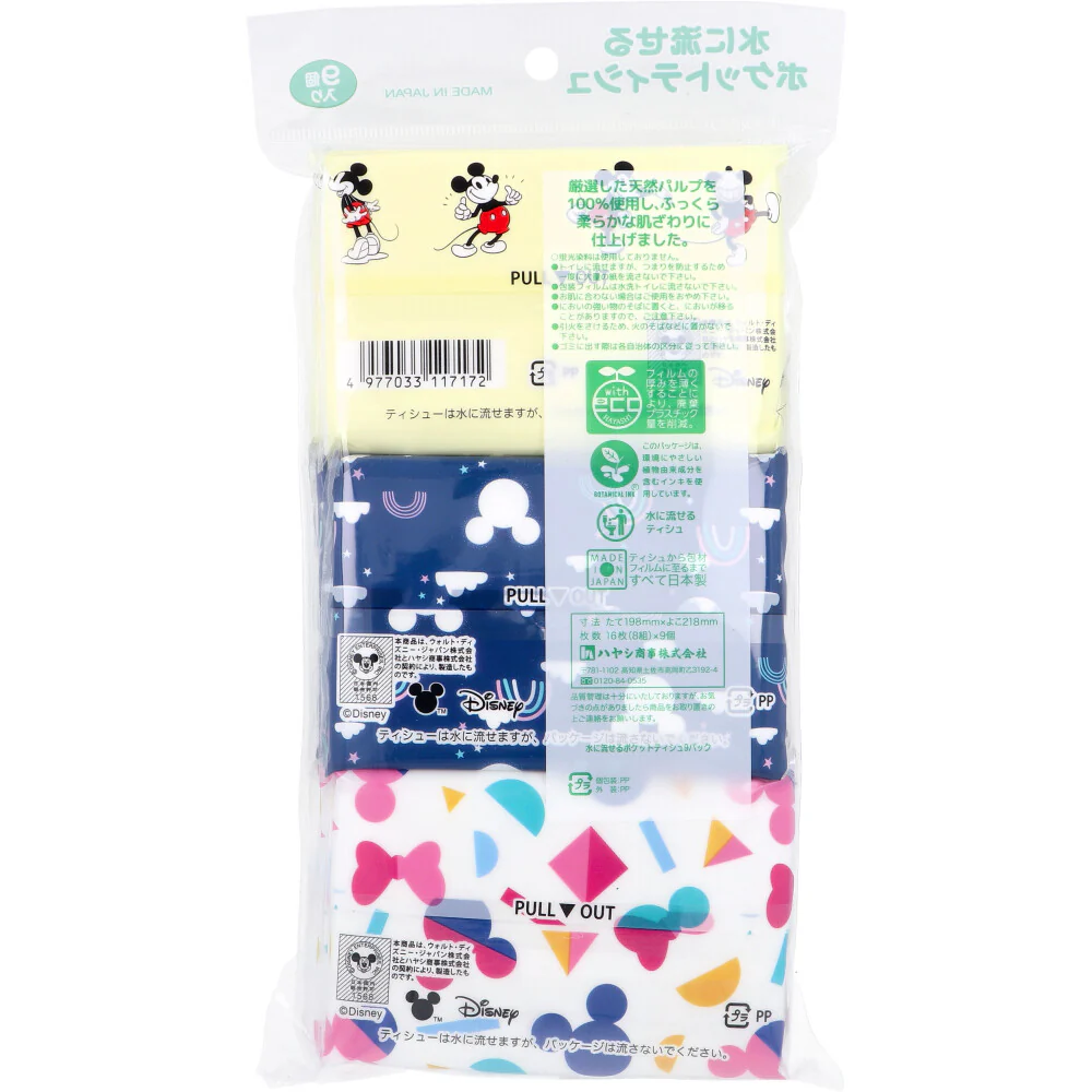 ハヤシ商事 水に流せるプリントティシュ さりげなミッキー 天然パルプ100% 8組16枚 9個入り X10パック