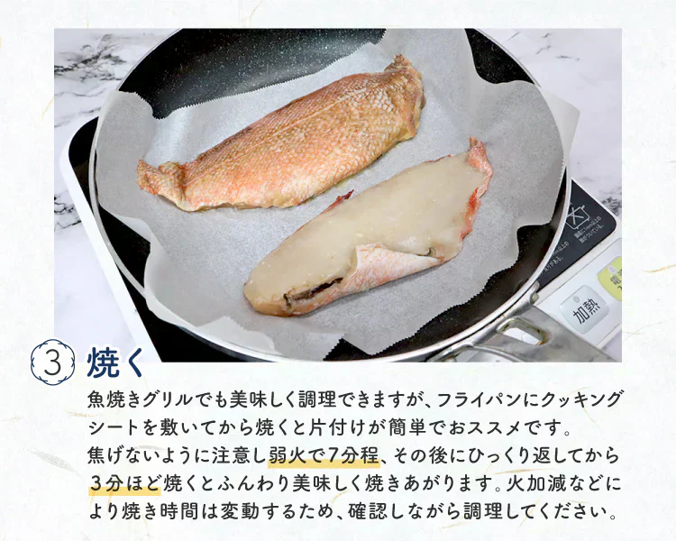 赤魚・さば漬け魚 3種10切セット