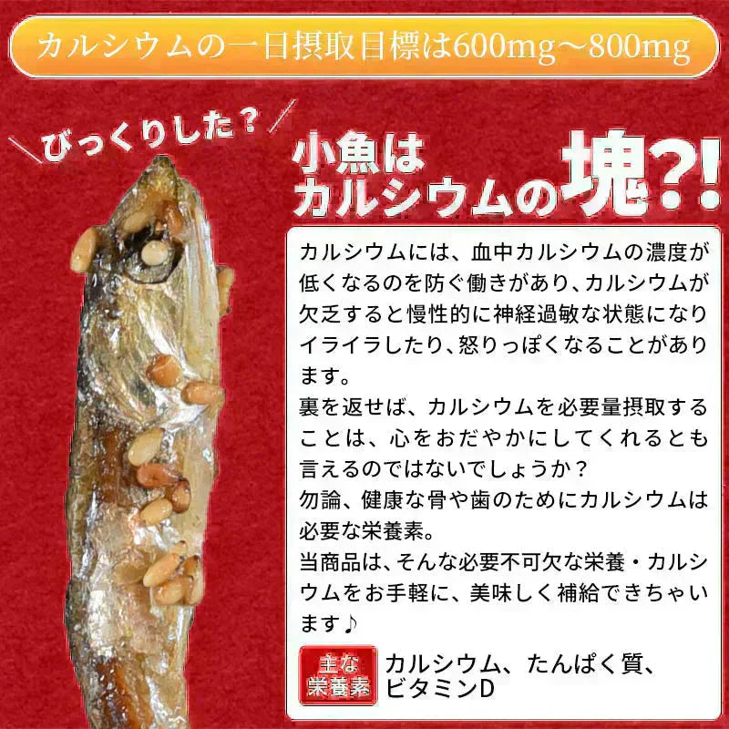 <ごま香る濃厚しっとりいわし 200g> アーモンド小魚の小魚だけ!