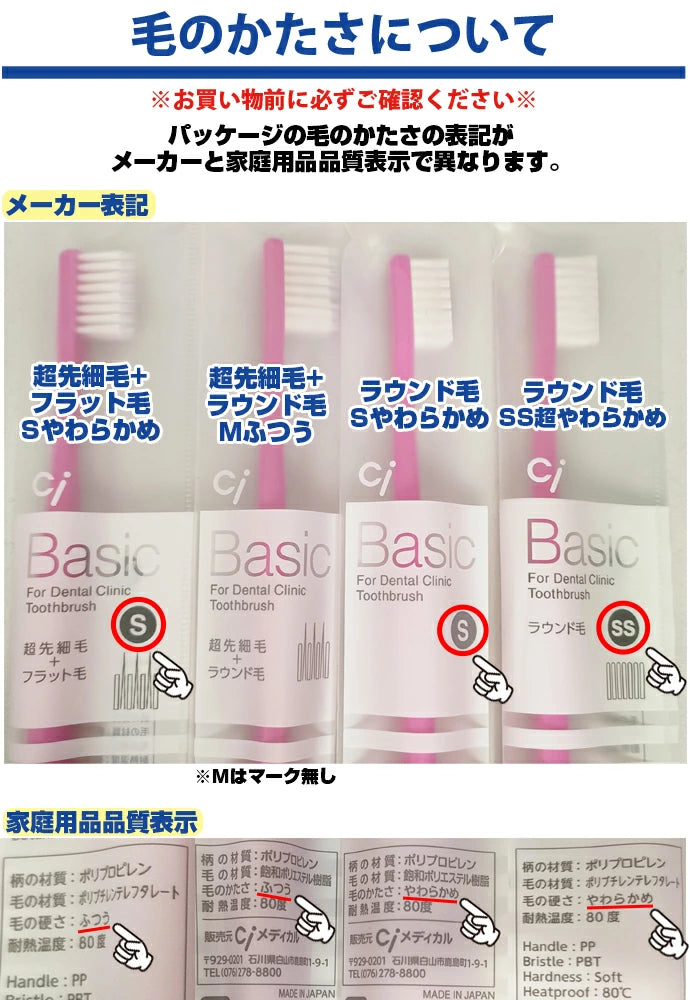 歯ブラシ Ci ベーシック 超先細+ラウンド毛/Mふつう/5色アソート 20本入【Ciメディカル 歯ブラシ】【メール便送料無料】