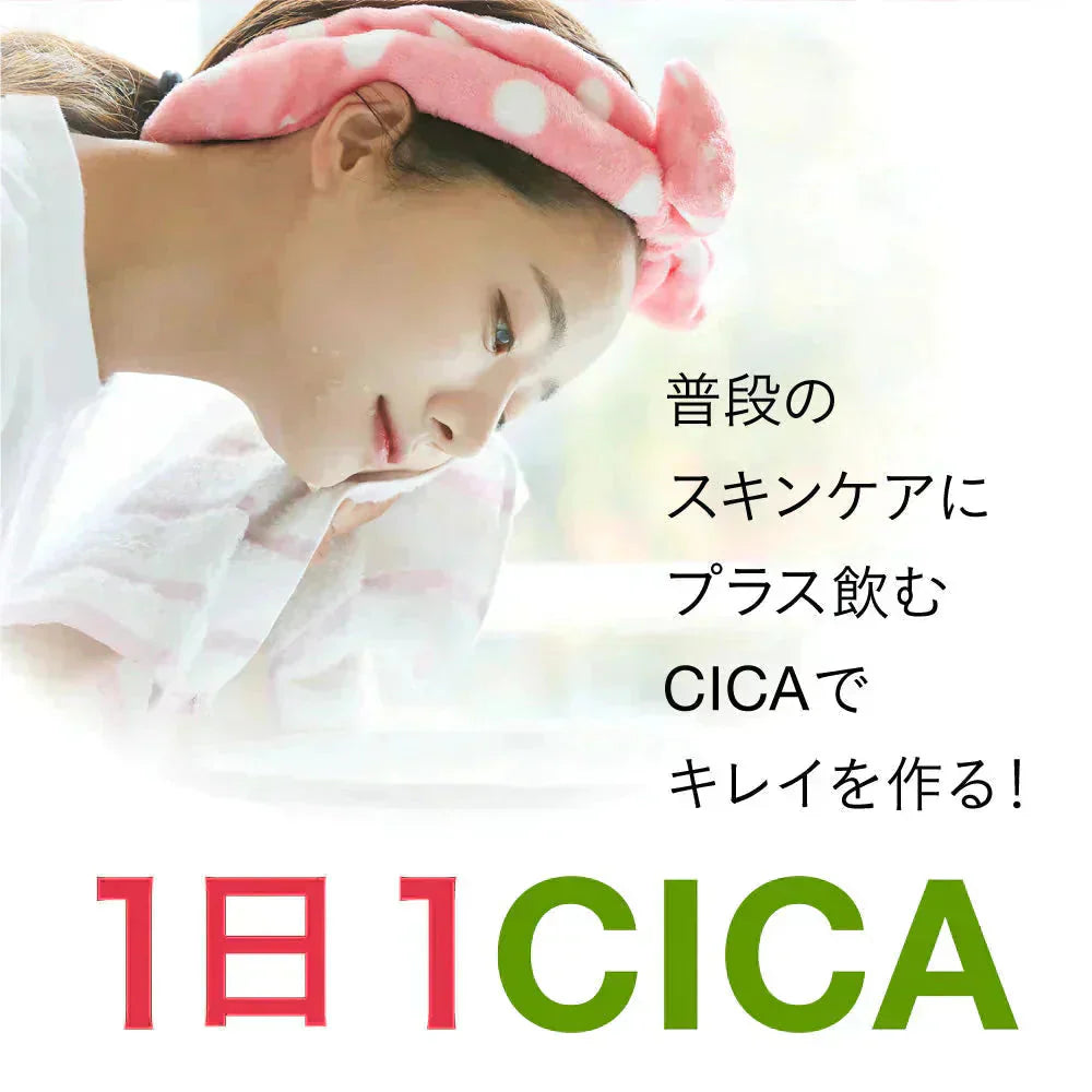 韓国コスメで大人気 飲む CICA サプリ ≪約1ヶ月分30粒≫ シカ はとむぎ ビタミンC セラミド ツボクサ 美容ケア サプリ サプリメント 送料無料
