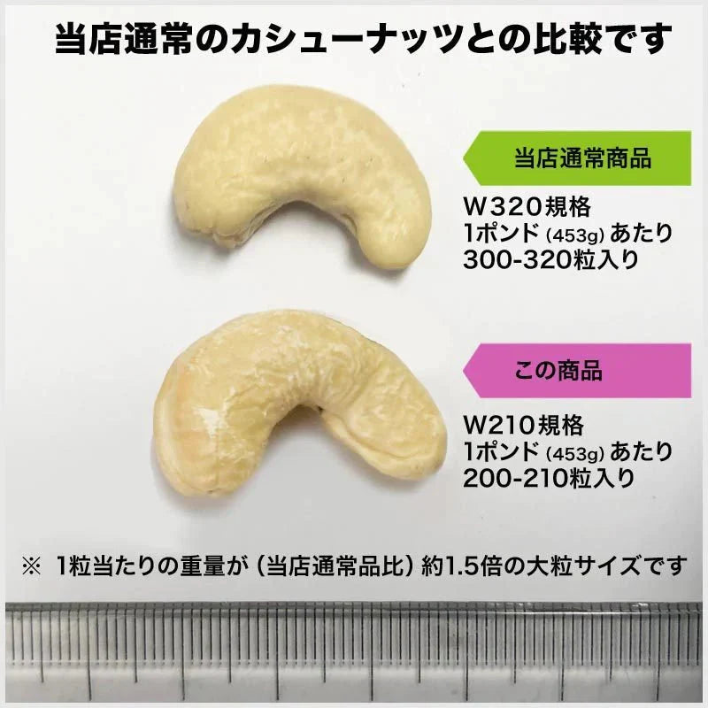 カシューナッツ ロースト 無塩 無添加 400g 大サイズ インド又は、イラン産 送料無料 メール便限定 割れ欠け有