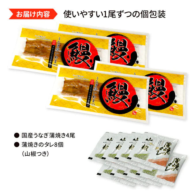 鹿児島産 新 国産 うなぎ蒲焼き 約170g×4尾 送料無料