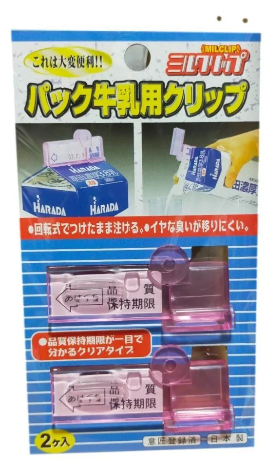 牛乳パック用クリップ ヨーグルトメーカーで使える ヨーグルト 牛乳 の保管に便利