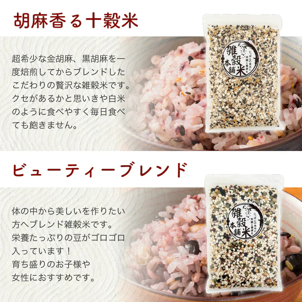 雑穀お楽しみセット 人気の雑穀米がどっさり900g(450g×2袋) 何が入っているかはお楽しみ 送料無料