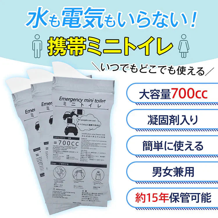 【粉末凝固剤】 簡易トイレ 携帯トイレ 災害用トイレ 非常用トイレセット 8個 凝固剤 粉末タイプ 使い捨て 消臭 防災グッズ 緊急用 渋滞