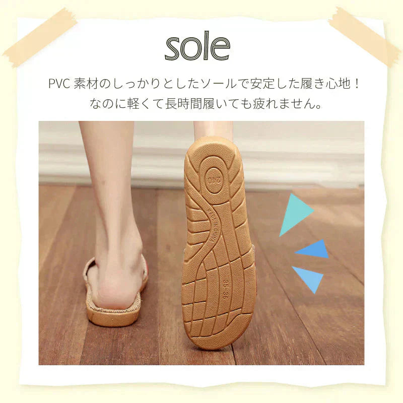 【色お任せ /Mサイズ】スリッパ 麻素材