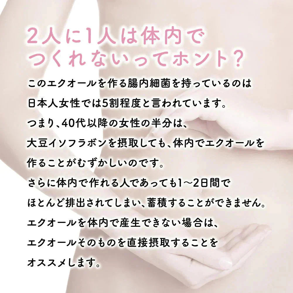 \1カプセル10mg配合/エクオール フェムケア《約1ヶ月分》 栄養機能食品 国内製造 大豆イソフラボン サプリ フェムケア チェストツリー
