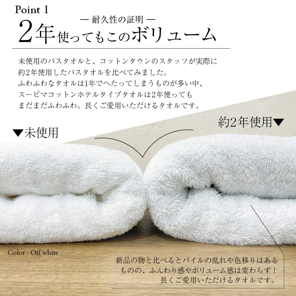 ライトグレー フェイスタオル スーピマコットン ホテルタイプタオル 同色3枚セット 【メール便送料無料】