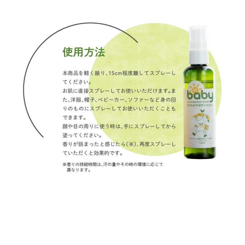 【3本セット】UQ ベビー アウトドア ボディスプレー 100ml