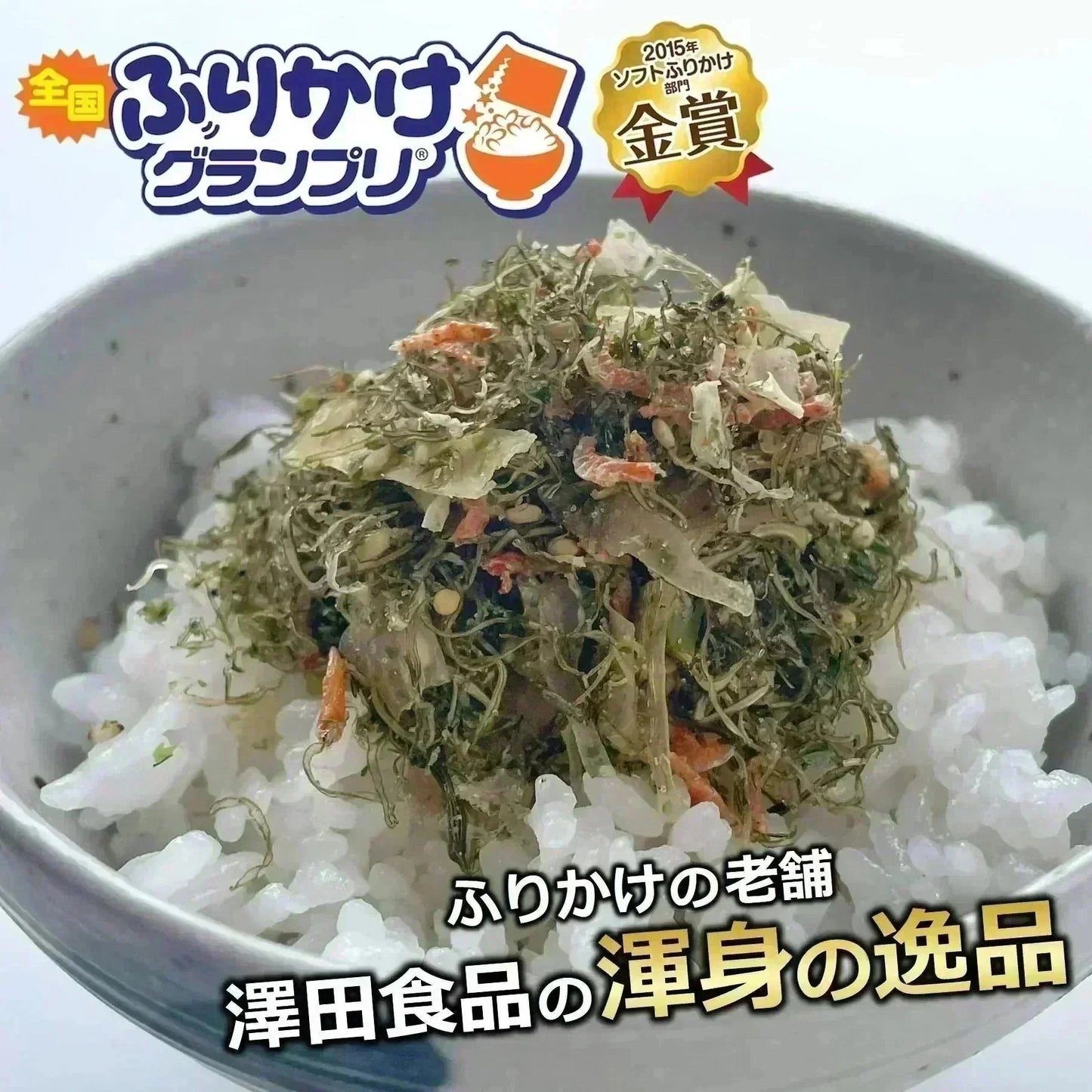 いか昆布 ふりかけ 70g 2袋入り 送料無料 澤田食品 いか 昆布 生ふりかけ 小袋 ギフト 全国ふりかけグランプリ 金賞 農林水産大臣賞 ご飯のお供 おにぎり 混ぜご飯 お弁当 お取り寄せ グルメ 食品 ネコポス