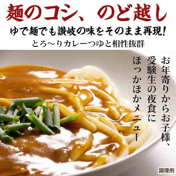 送料無料 讃岐のカレーうどん4食 カレーソース付き ゆでうどん 長期保存 食品 讃岐うどん お試し 取り寄せ ご当地グルメ