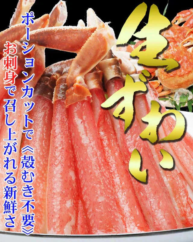 カニ ポーション 刺身用 カニ かに 蟹 ポーション【送料無料】生ズワイガニ(冷凍)《約2kg(正味1.6kg)》(約40本-48本)前後入り カニ足(ロシア産又は、カナダ産原料)