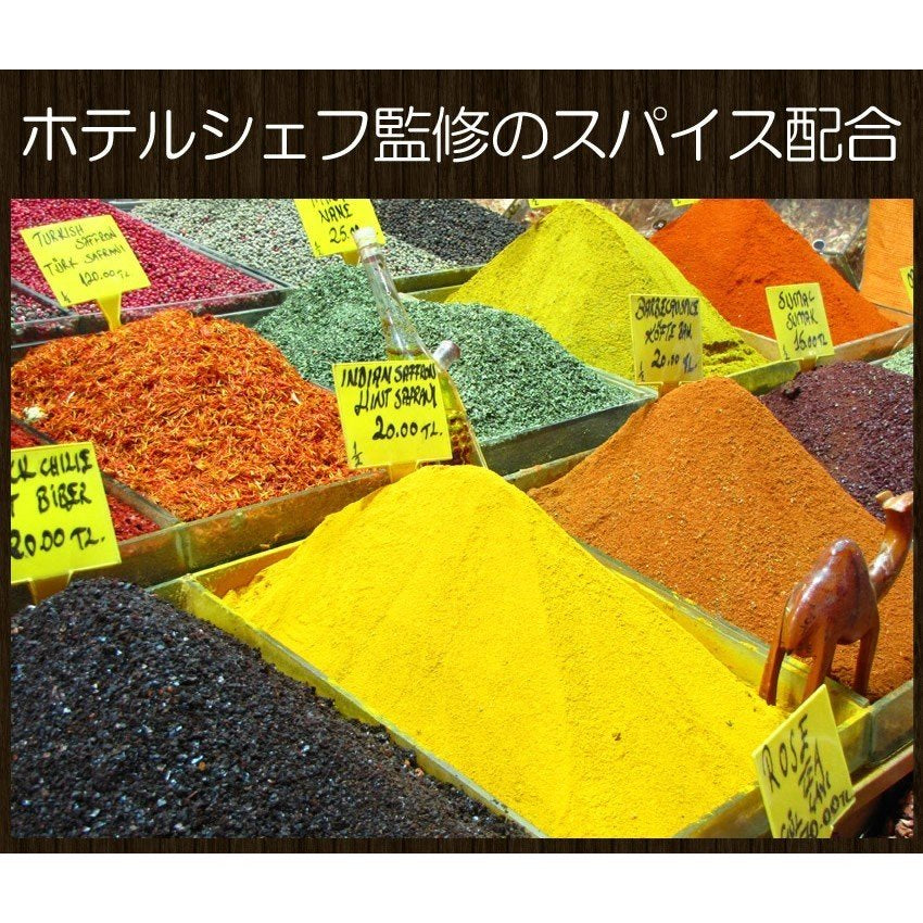 トマトビーフカレー2食セット
