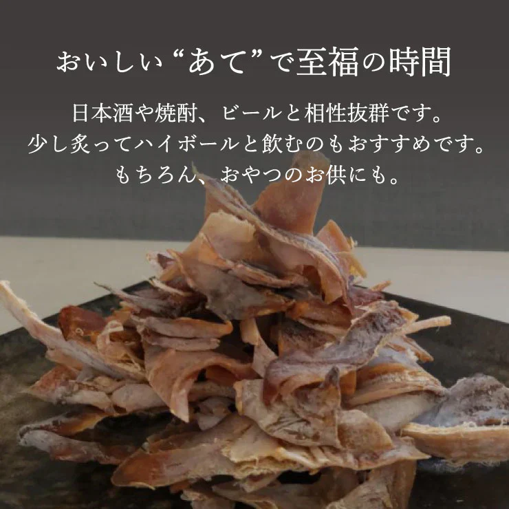 訳あり 噛むほどに旨い 無添加 真いか(スルメイカ)あたりめ 250g 【あてめあて】
