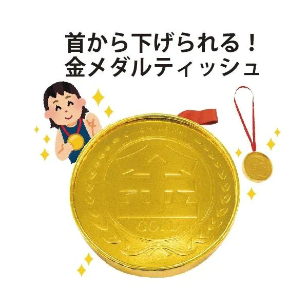 箱ティッシュ 金メダルティッシュ10W 100個 オリンピック ワールドカップ HS0169