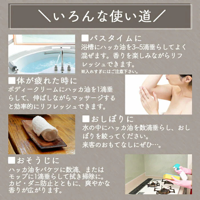 ハッカ油 ハッカオイル  (200ml)