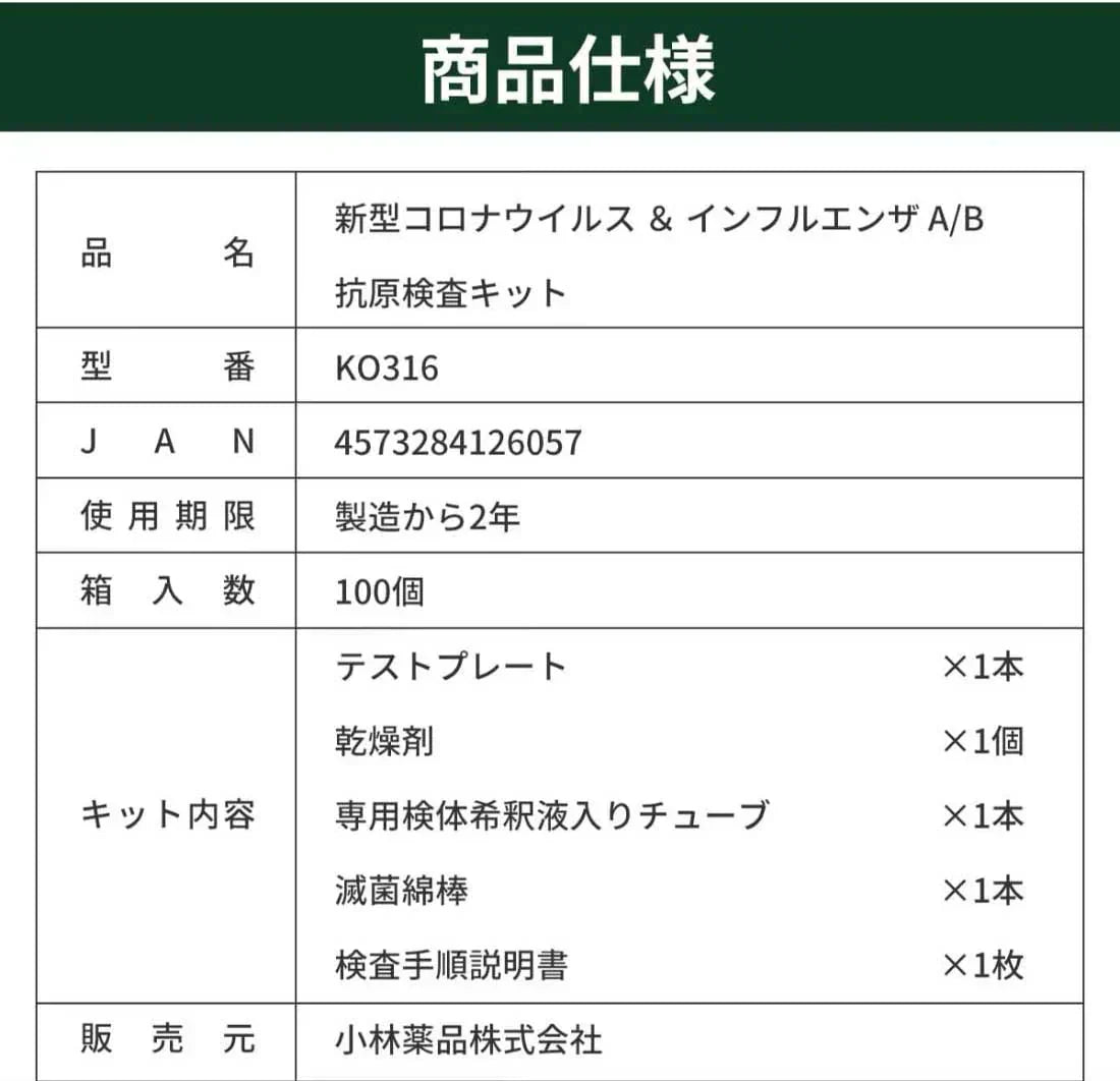 2025最新【 2個セット 】インフルエンザウイルスA/B 3種抗原同時に対応 自宅検査 返送不要 コロナ検査キット唾液 セルフ検査キット 検査キット 痛くない 鼻腔検査 5分検出 インフルエンザ検査キット 高原検査キット 研究用 送料無料
