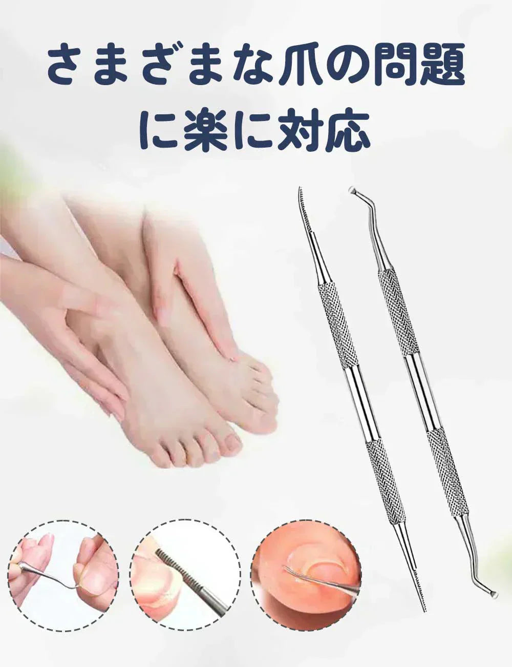 【簡単な足のケア】2点セット 爪垢取り 手入れ 足の爪 掃除 爪やすり ネイルケアセット 爪あか取り 巻爪 爪垢 まきずめ まきづめ マキズメ 甘皮処理 ステンレス製 爪垢取り 巻き爪 厚い爪 足 手 ゾンデ 爪の隙間 足の爪 掃除 爪ケア 爪の中 汚れ 除去 足のつめ垢取り ケア 爪垢 とり 巻き爪 ネイルクリーナー 爪の垢 ネイル セルフケア グッズ 落とし ネイルケアグッズ ケア用品
