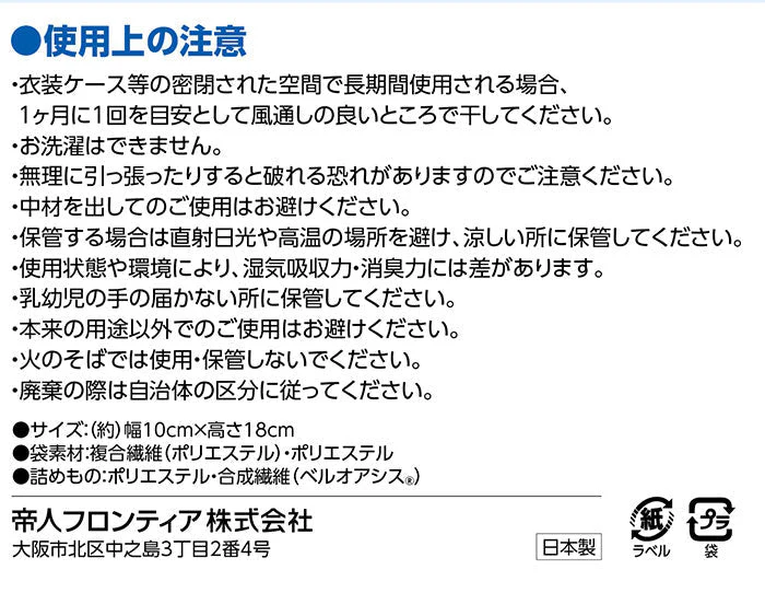 【単品】テイジン 除湿剤 ソフトパックドライ ミニ 12個セット 繰り返し使える 半永久 大容量 TEIJIN 帝人