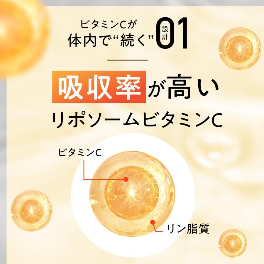国内製造 苦味無し リポソーム ビタミンC マイシー リポスフェリック リポソームビタミンC サプリ リポソームビタミンCサプリ リポc ビタミンc サプリメント 1000mg