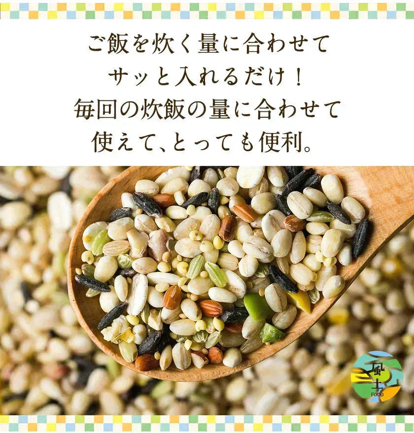 【国産】二十五雑穀米 450g 送料無料《7-14営業日以内に発送予定(土日祝除く)》