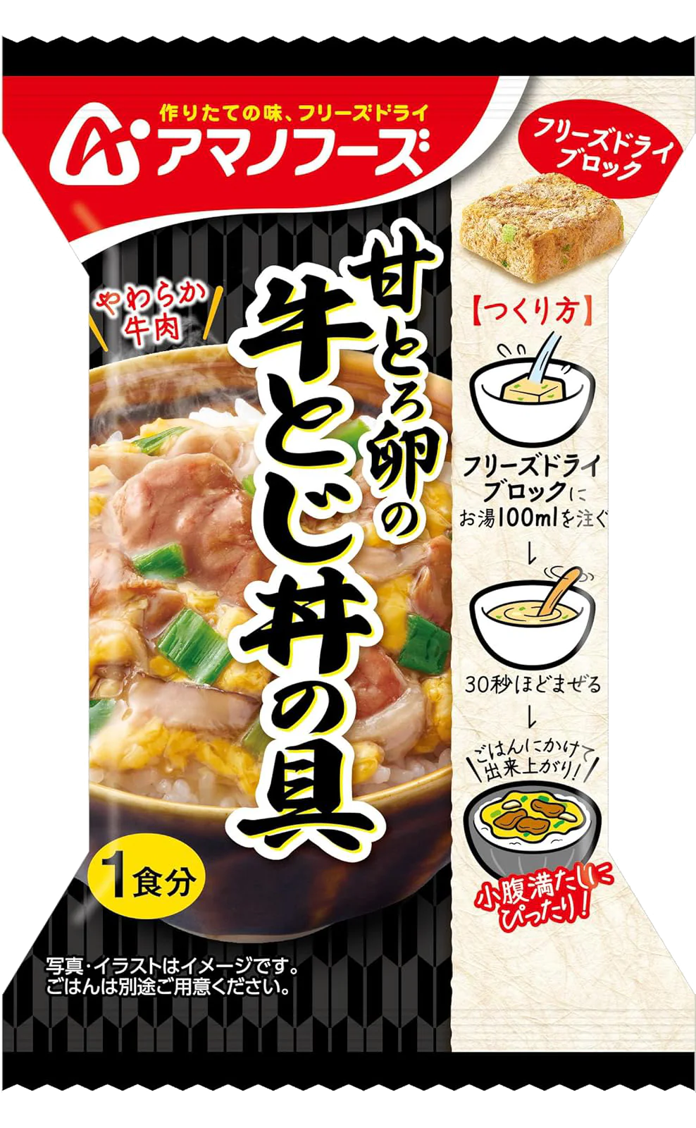 アマノフーズ 甘とろ卵の牛とじ丼の具 4食×3箱 計12食