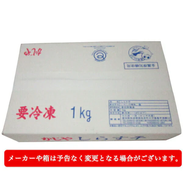 釜揚げしらす1kg 業務用 かまあげシラス 送料無料 冷凍便 お取り寄せグルメ 食品 ギフト