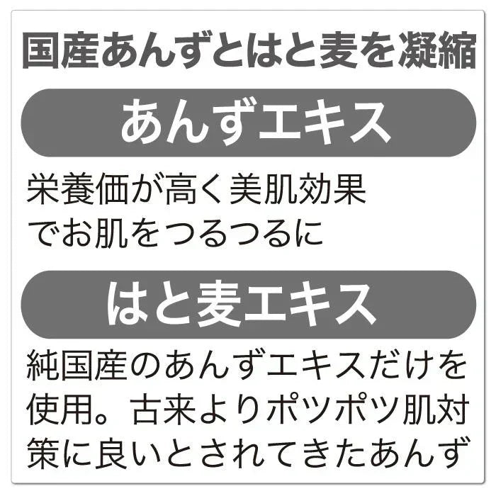【プツとろりんパック】日本製 国産 あんず はと麦 目尻 首 黒凸粒 密封集中パック 植物エキス 美肌成分 角質ケア 角質除去 顔 スキンケア パック ポツポツ はと麦エキス 乳酸桿菌 あんずエキス 日本製 国産 おすすめ 人気 ランキング 効果 強力 最強 通販 美容成分 目元 目の周り 首元 ポツポツ パック 集中ケア 対策 イボ除去 角質ケア 角栓粒