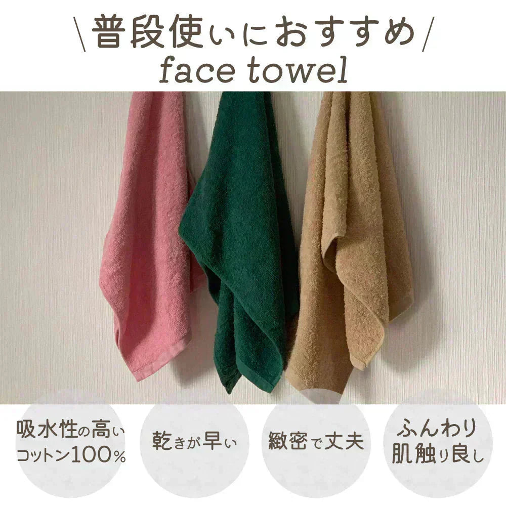 フェイスタオル(綿100%) 5枚組 色はおまかせでお届け