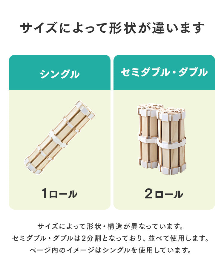 【ダブル】すのこマット ロール式 すのこベッド 折りたたみ シングル セミダブル ダブル ロールタイプ シングルベッド セミダブルベッド ダブルベッド ベッド 布団干し 巻く ロール 寝具 来客用 すのこ 布団 折り畳み 除湿シート 除湿マット