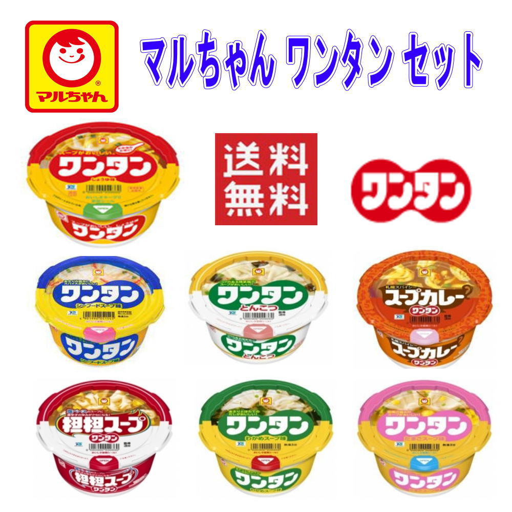マルちゃん カップ麺ワンタン 7柄 24食セッ 小腹対策に