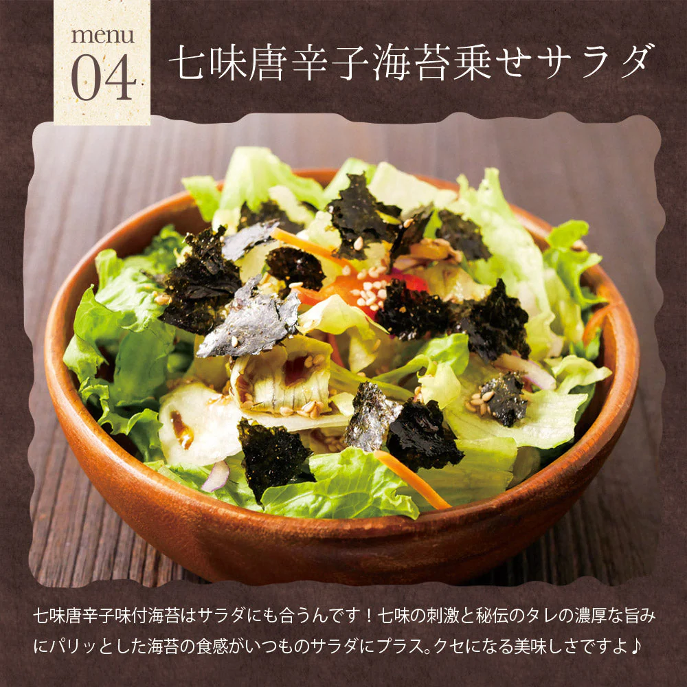 【2個セット】日本橋いなば園 有明海産 七味唐辛子味付け海苔 8切88枚 メール便 送料無料 味つけ海苔 味付海苔 味付けのり 茶匠庵 有明海苔 ご飯のお供 おにぎりのり 高級海苔 訳あり商品 葉酸 タウリン