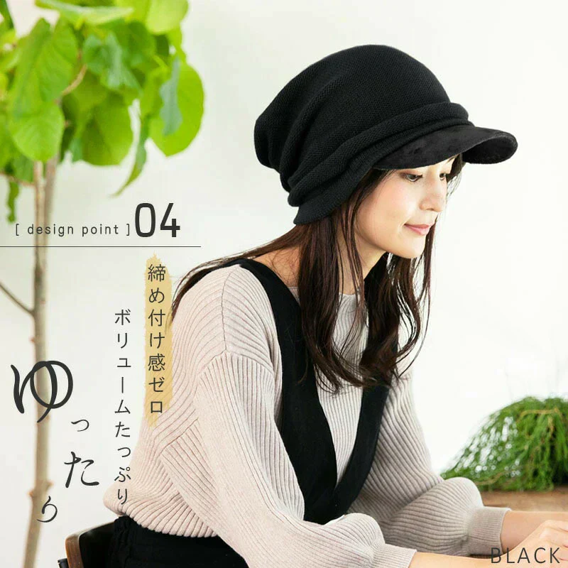 【ブラック】【商品名:アクセントニットキャスケット】