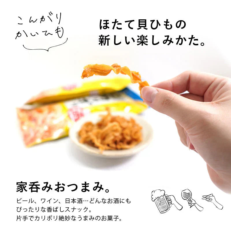 カリポリ 貝ひも 塩味 醤油バター味 2袋セット 国産 ほたて おつまみ 珍味 送料無料 お菓子 おやつ 酒 貝 スナック