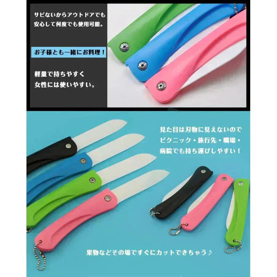 【グリーン】折たたみセラミックナイフ 包丁 折畳み 果物ナイフ ペティナイフ 錆びない コンパクト 持ち運び お子様【カウシェファーム収穫対象商品】