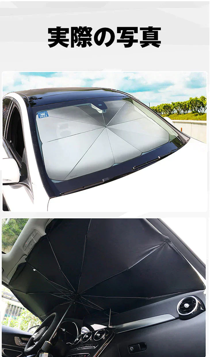 【Mサイズ】車 サンシェード 傘 選べる2size フロントガラス 傘式 パラソル 傘型 フロントサンシェード 車用 折りたたみ傘 日除け 日よけ uv 紫外線カット コンパクト 紫外線対策 遮光 断熱 収納便利 車サンシェード 収納ポーチ付き