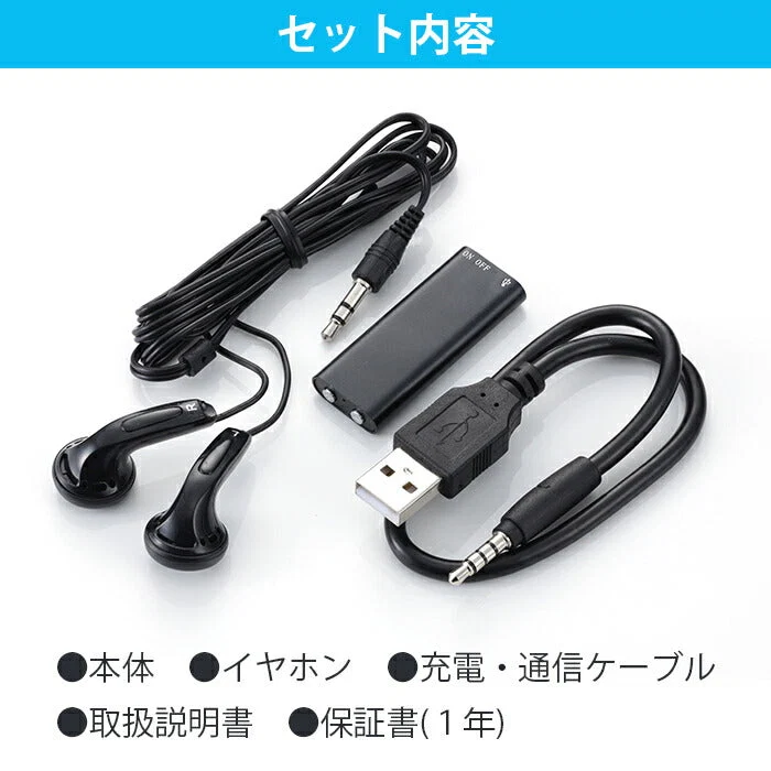世界最小クラス 録音機 小型 高性能 長時間 高音質 1年保証 取扱説明書付き ボイスレコーダー ICレコーダー 音楽プレーヤー 充電式 / 小つぶ君
