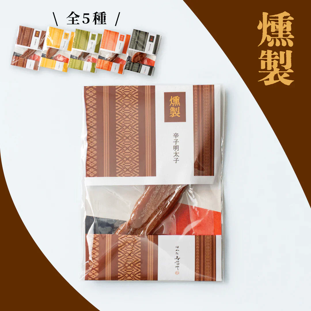 燻製明太子からすみ