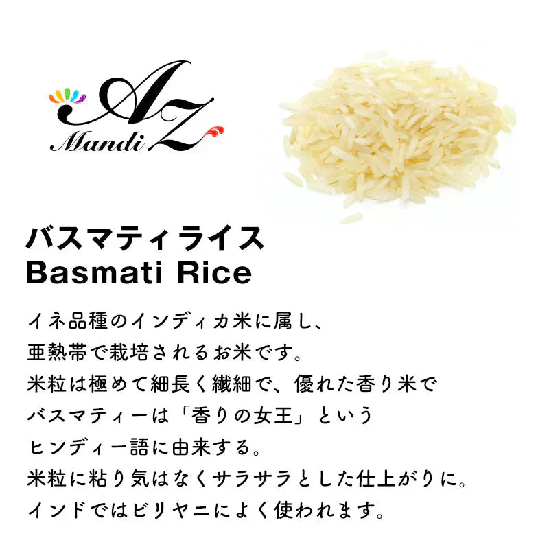 バスマティライス 300g バスマティ バースマティ インド米 長粒米 ライス ビリヤニ スパイス カレー おうちカレー 手作りカレー