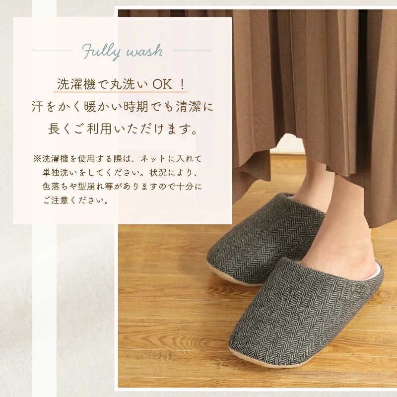 【色お任せ /Mサイズ /圧縮梱包】スリッパ ルームシューズ 洗える プレゼント 室内履き 室内ばき へリンボンレディース メンズ 定番 来客用 部屋 引っ越し オフィス 職場 事務所 オールシーズン 新生活 母の日 プレゼント