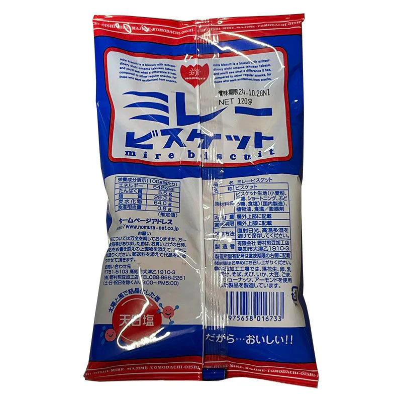 「 ミレービスケット 120g 3袋 」 野村煎豆加工店