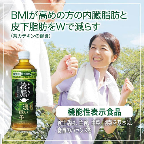 【1ケース】コカ・コーラ 綾鷹 濃い緑茶 525ml PET 24本