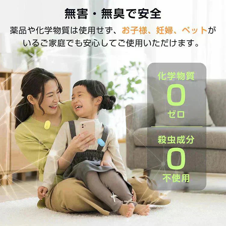 虫除け 「イエロー2個セット」 虫除け器 害虫駆除器 ダニ 蚊 ノミ 寄生虫 超音波撃退器 薬剤不使用 無害 無臭 電磁波 静音 省エネ 子ども ペット 携帯便利 クリップ付 害虫対策