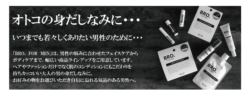 BRO. FOR MEN Protect Film Sheet 【メンズケア ワキ汗 汗ジミ ワキ汗ガード 透明フィルム 吸水パッド付 コットン100%】